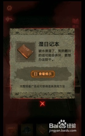 纸嫁衣2奘铃村第一章攻略