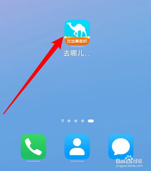 如何在去哪儿玩APP中了解想要去的景点介绍？