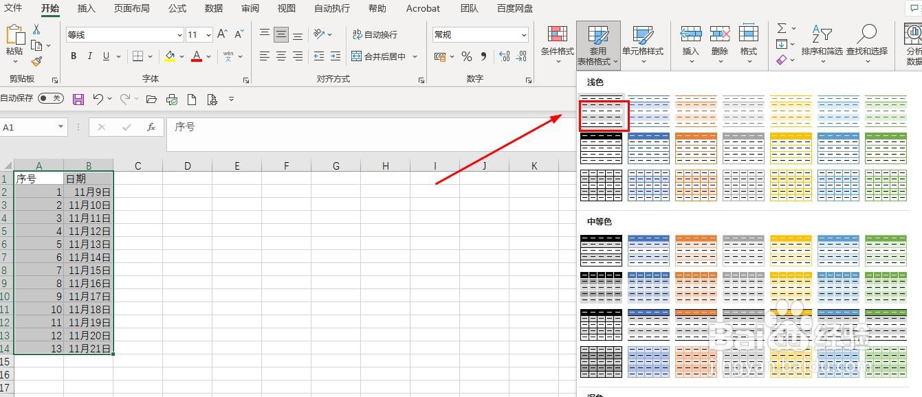 Excel 2013如何选择表格格式