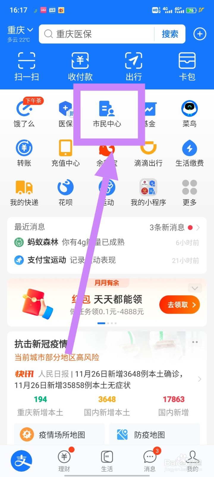 公积金密码怎么修改查询