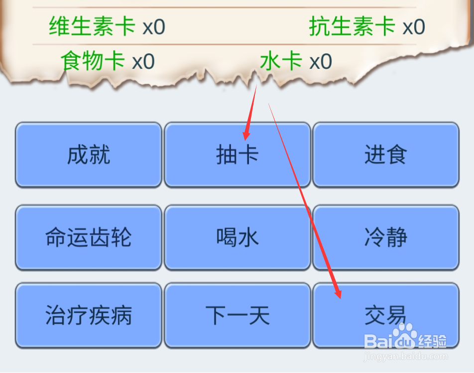 《抽卡人生》得了坏血病怎么办