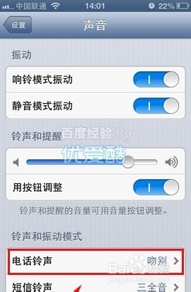 iphone5怎么弄铃声：[2]设置手机铃声ios6