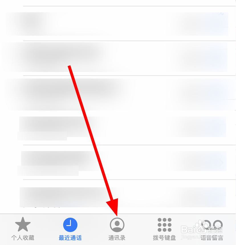 苹果/iPhone11中怎么删除紧急联系人