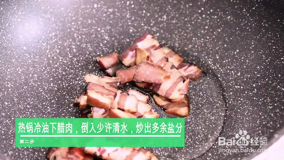 怎么做芦笋炒腊肉