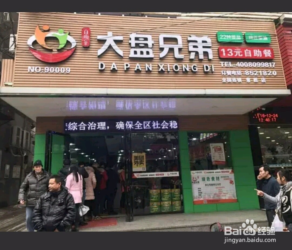 【校园指南】南华大学周边好店篇