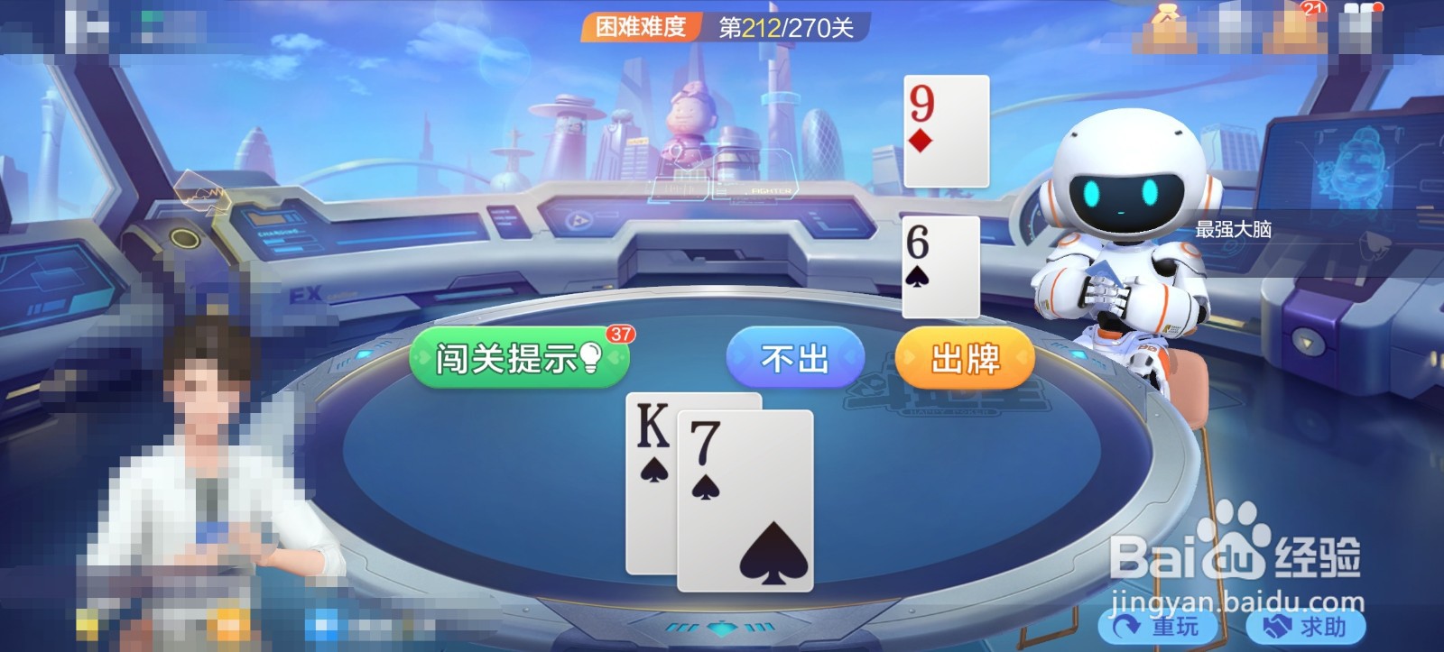 欢乐斗地主残局玩法困难关卡第212关怎么过关