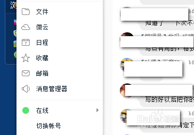 QQ新版的TIM怎样设置提醒事件