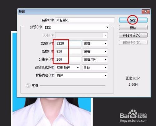 如何通过PS对一寸照片进行排版
