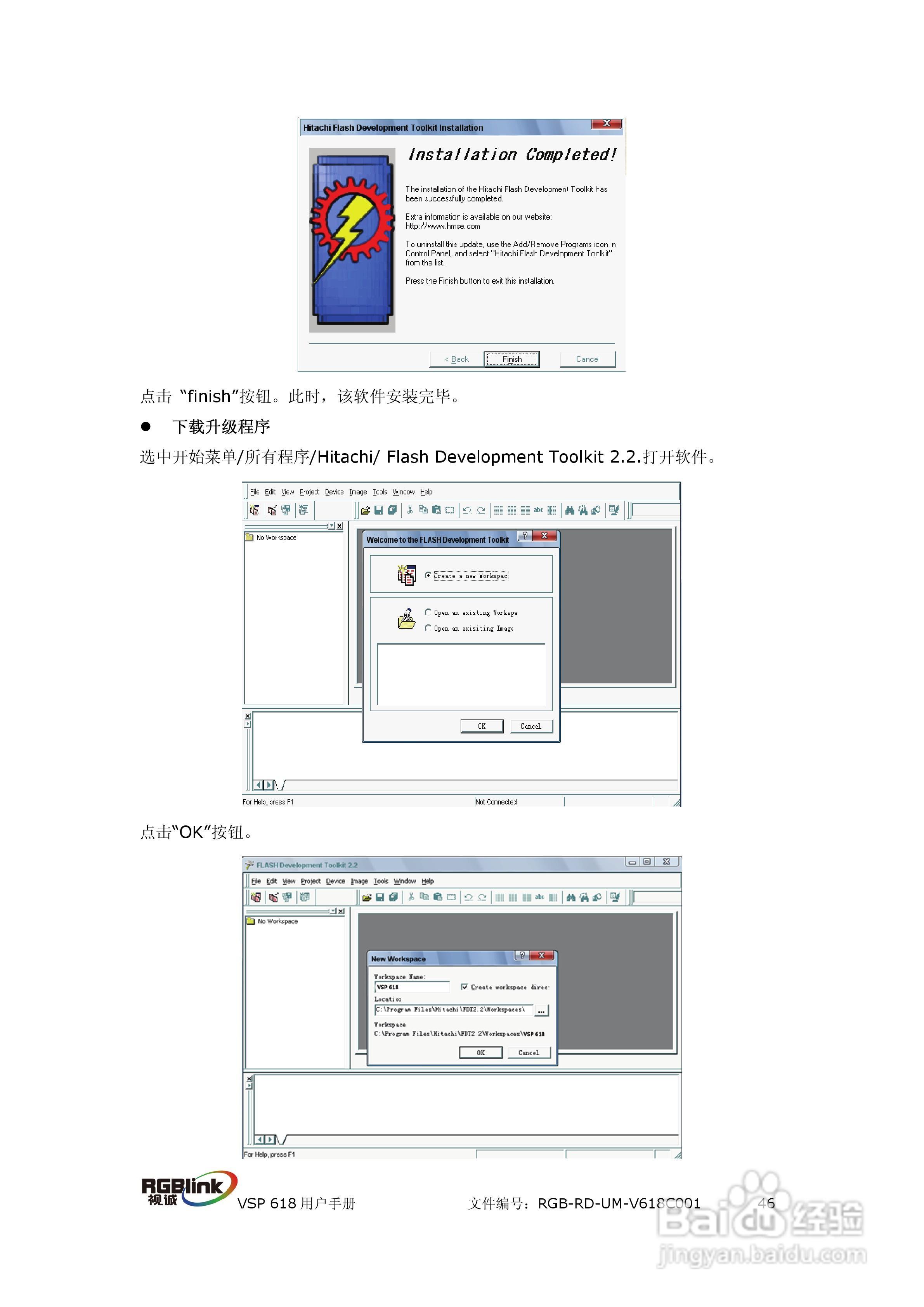 厦门视诚VSP618视频处理器用户手册V1.5:[5]
