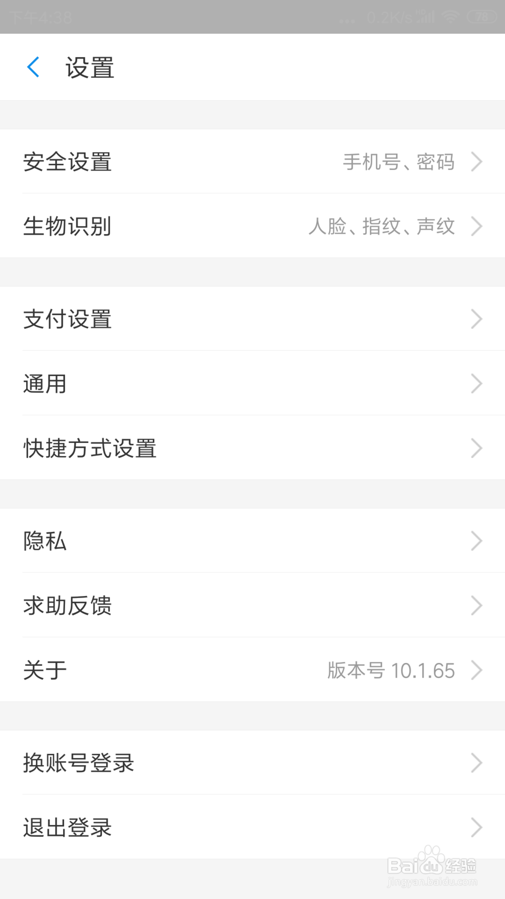 支付宝里面怎么关闭向好友公开我的真实姓名