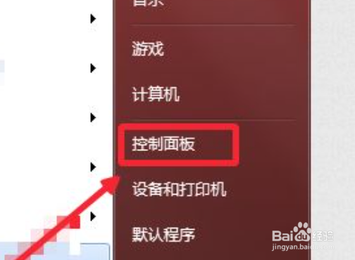 windows7字体大小怎么调