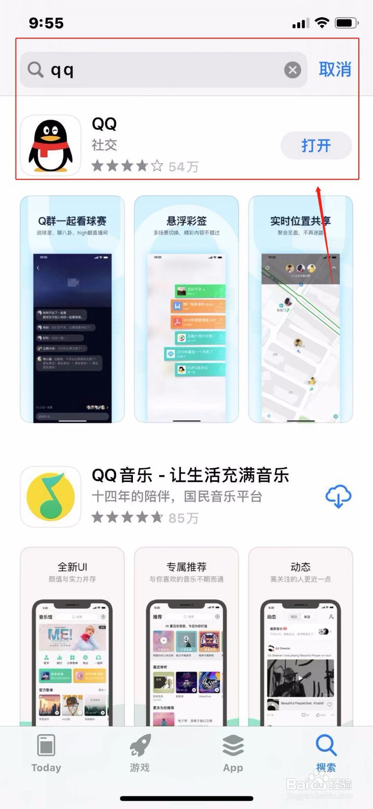 手机qq怎么写日志？