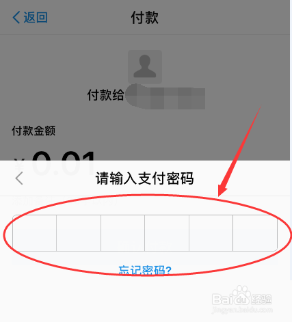 手机支付宝如何扫码或付钱支付