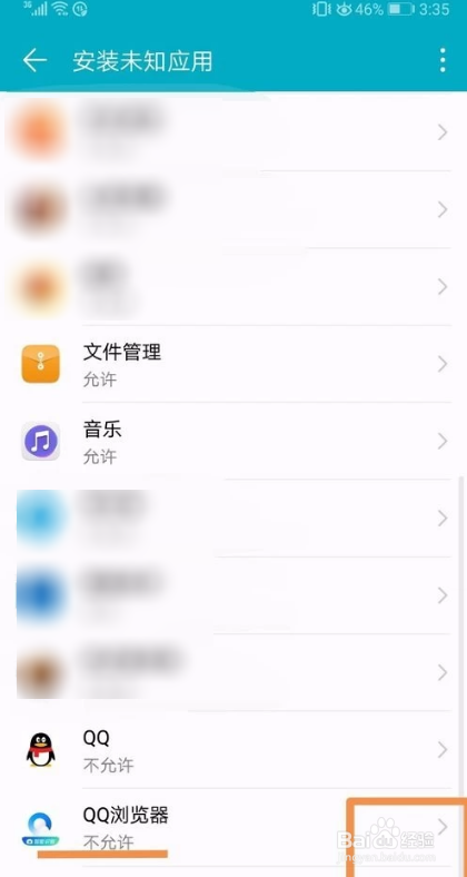 手机禁止安装未知来源的软件怎么办