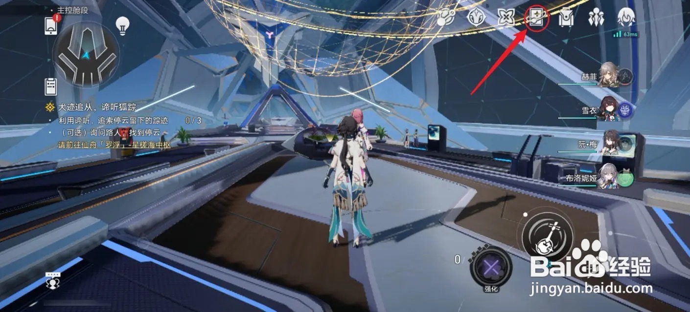 崩坏·星穹铁道委托任务怎么做