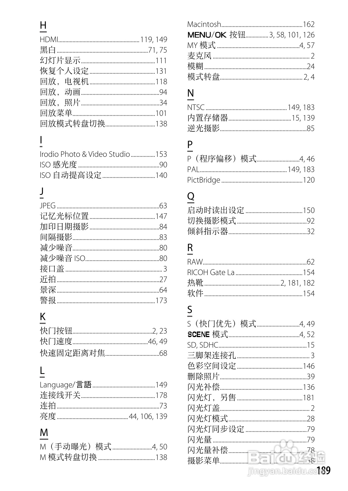 理光GXR数码相机使用说明书:[21]