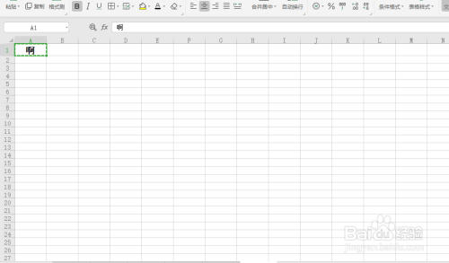 excel如何使用剪切粘贴功能