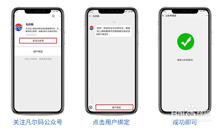 设备二维码怎么制作
