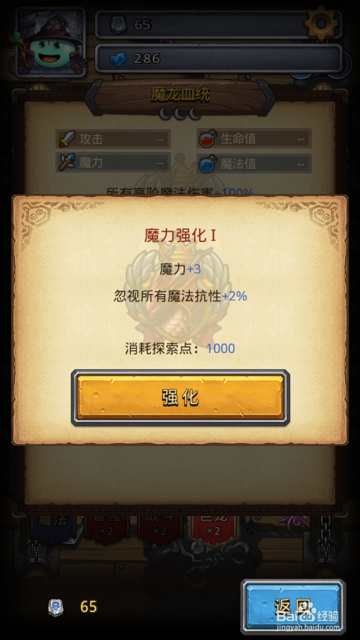 不思议迷宫巨龙称号系统