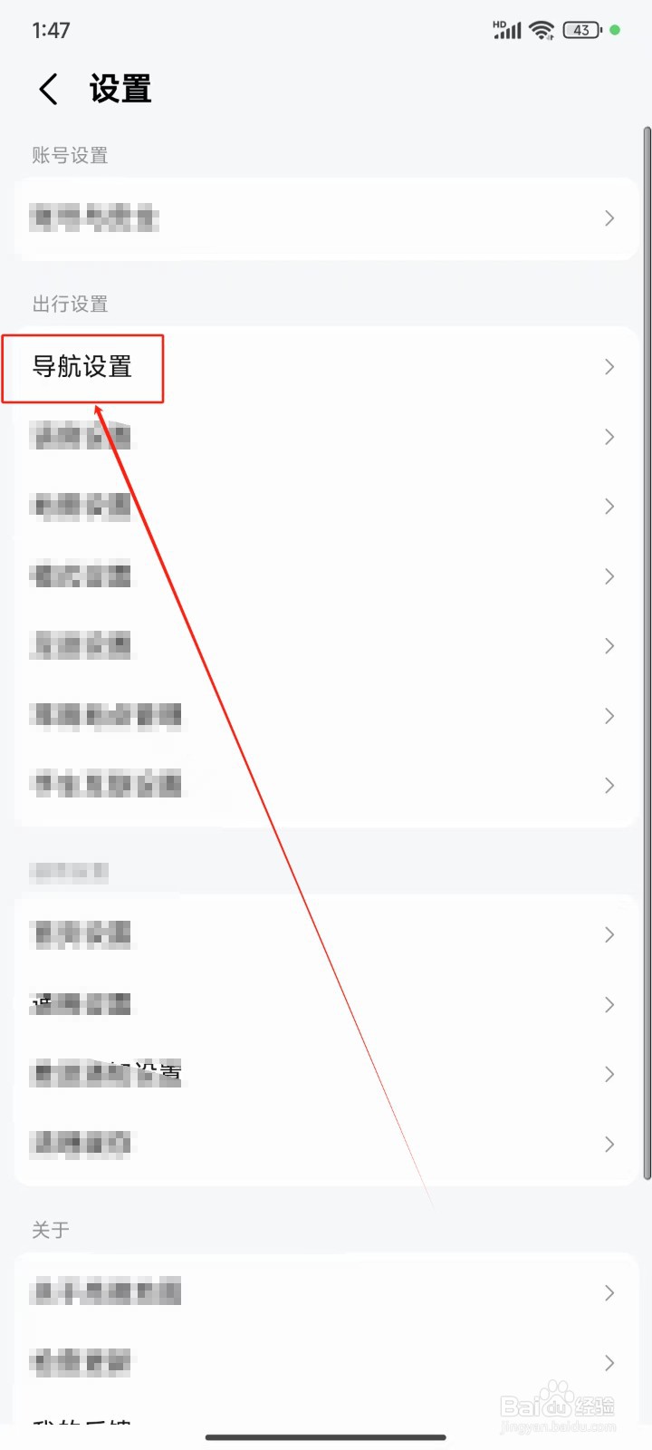 高德地图中怎样开启详细播报模式
