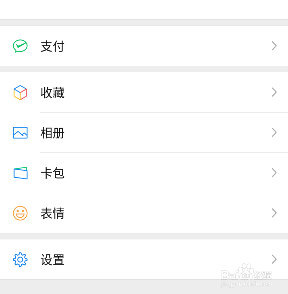 微信如何交水电费？