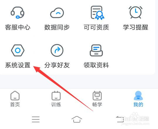 可可英语如何开启线控播放上下句？