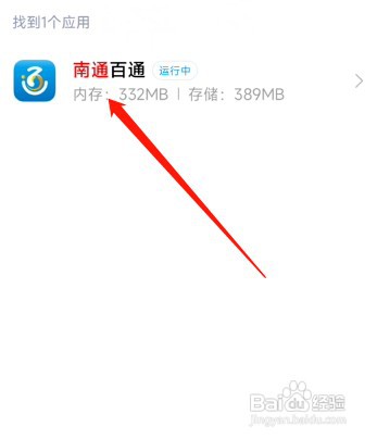 南通百通打不开如何办