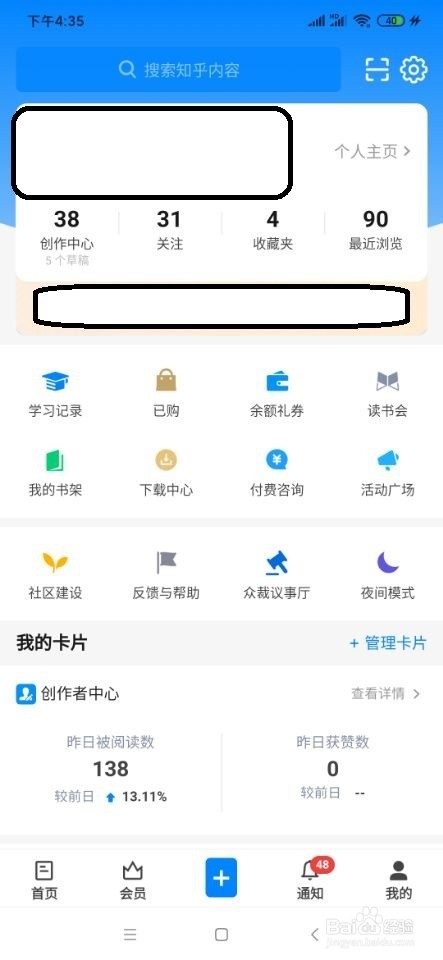 知乎如何查看热门收藏里的文章？