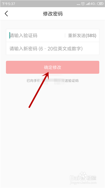 今日头条怎么修改登陆密码