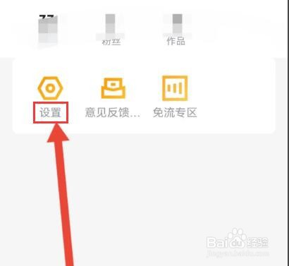 土豆视频在哪里设置下载的清晰度