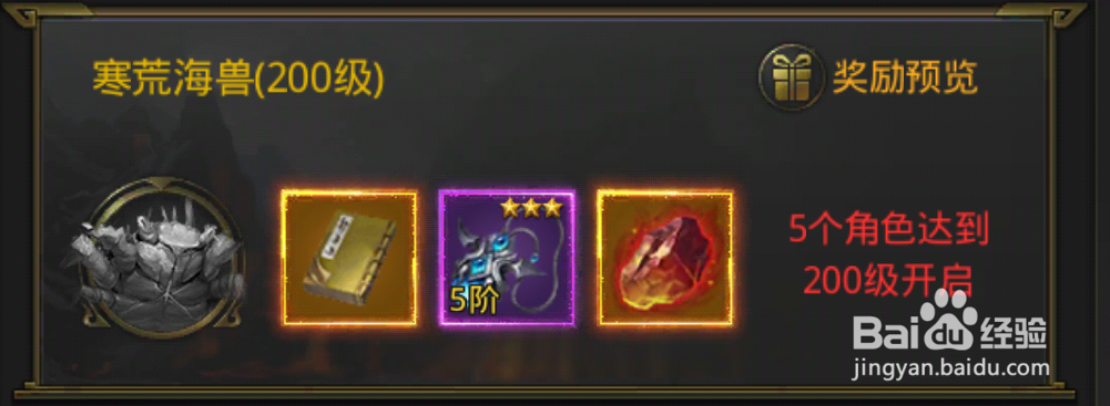 一刀传世世界BOSS有哪些，会掉落什么物品7？