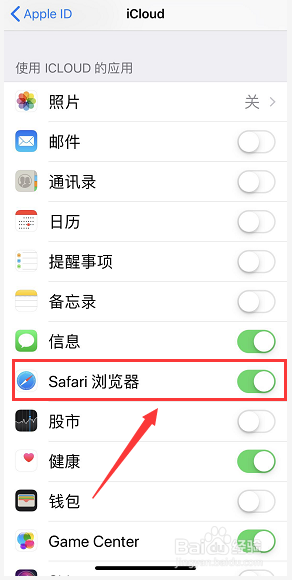 iphone怎么清理iCloud储存空间