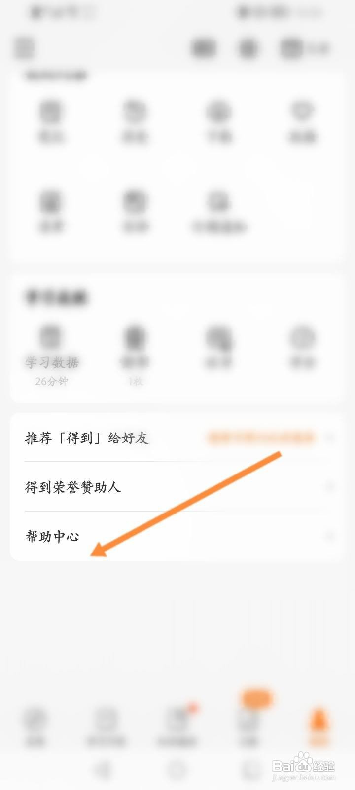 得到怎么申请发票