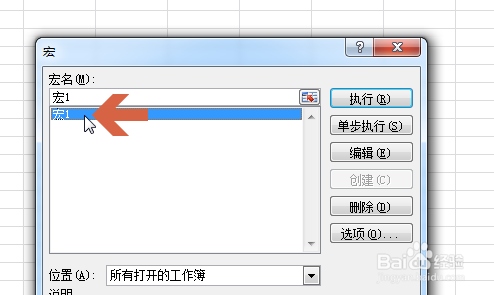 如何取消excel2010中的宏