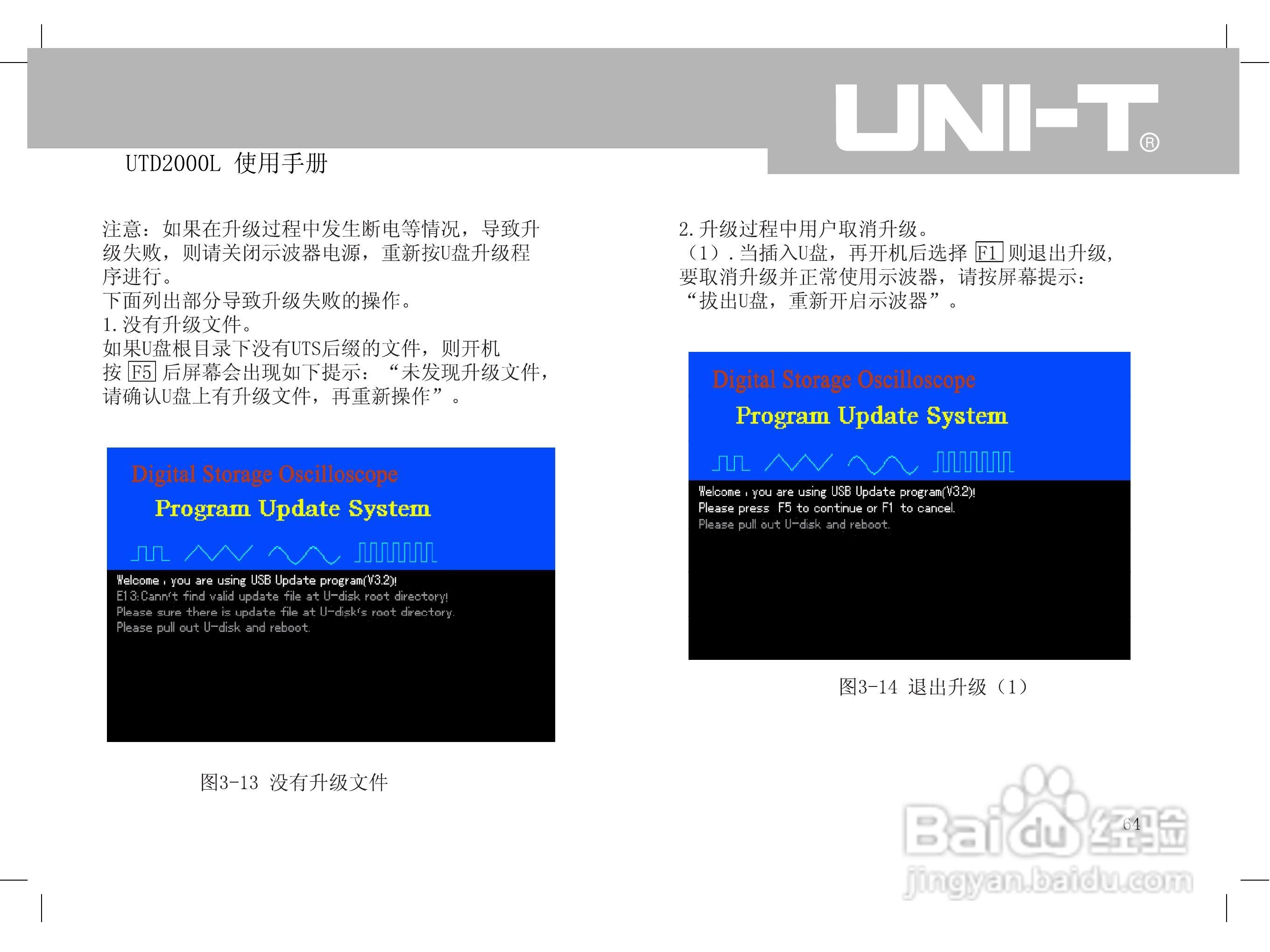 UTD2000L数字示波器使用手册:[8]