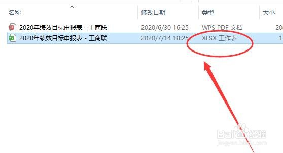 PDF如何转Excel