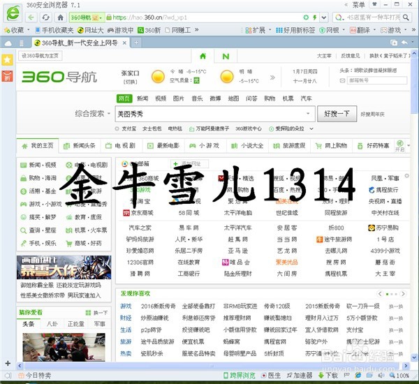 怎么制作动态图片---------摇头娃娃