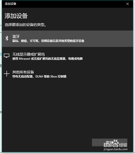 笔记本电脑怎么用蓝牙传文件到手机