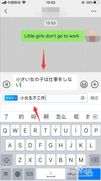 搜狗输入法怎么输入语言自动翻译文字