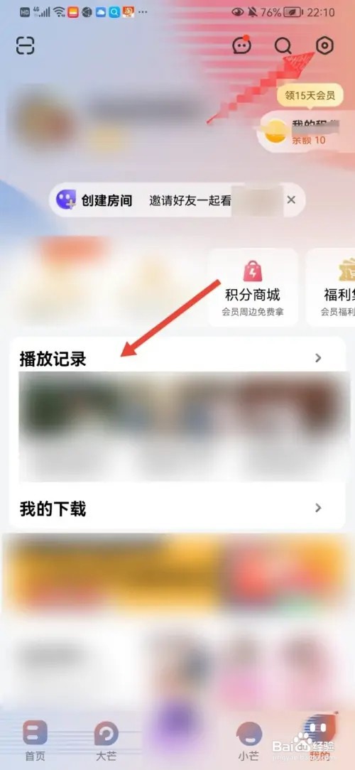 芒果tv看过的电视剧如何删掉