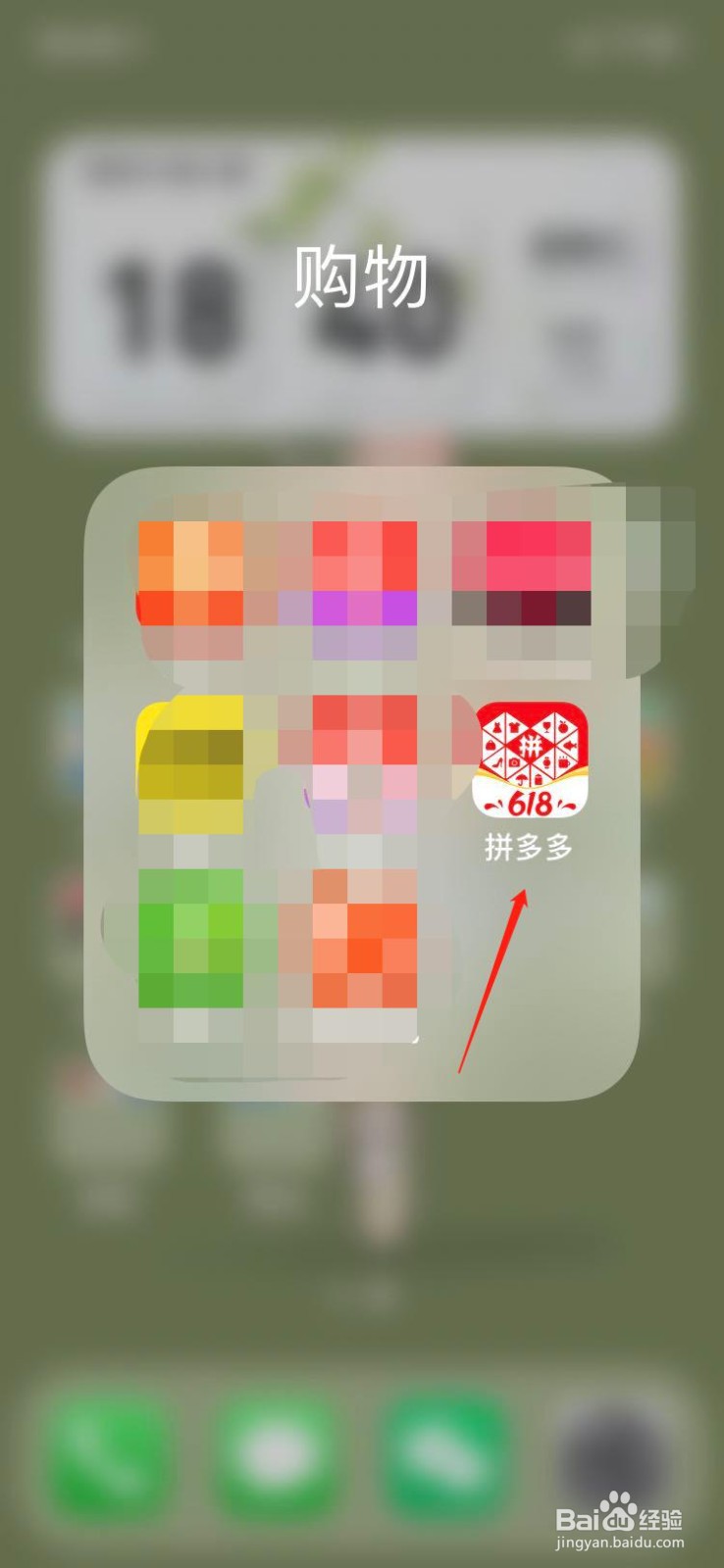 拼多多如何关闭微信免密支付