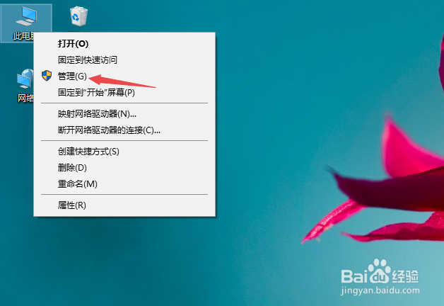 升级win10后无线wifi或有线网经常掉线解决方法
