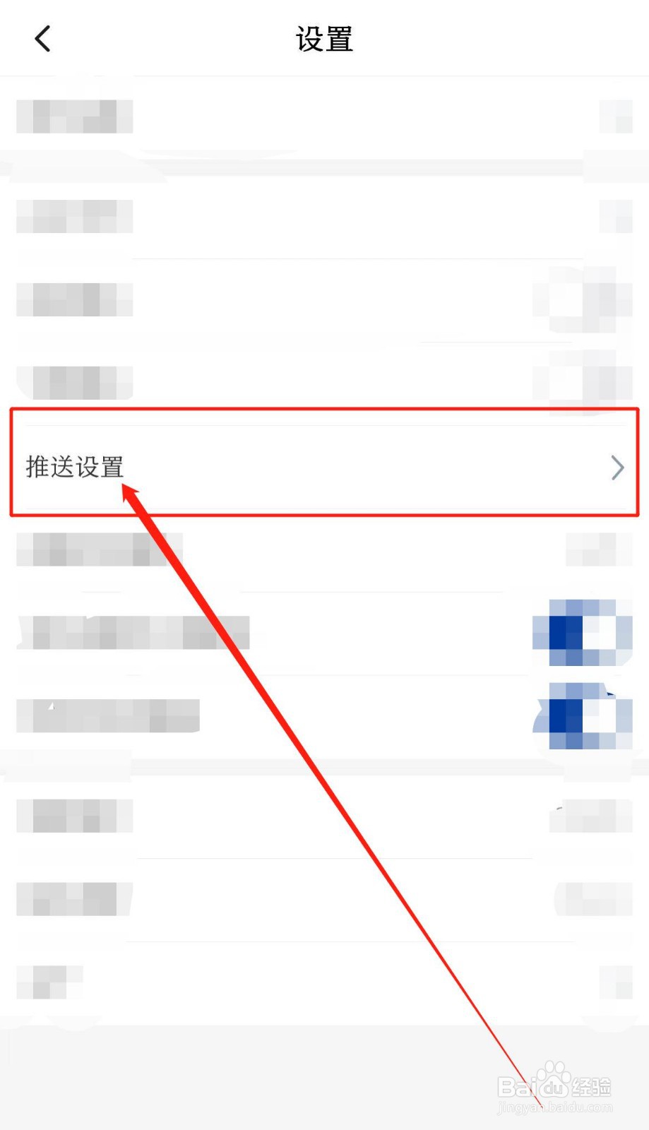 新华社APP怎么开启关注新内容通知