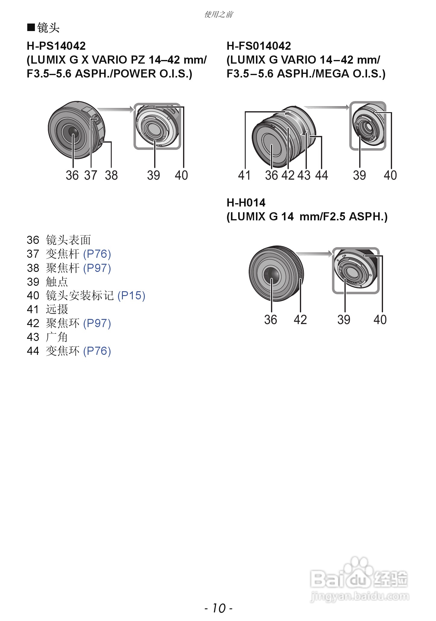 松下DMC-GX1数码相机使用说明书:[1]