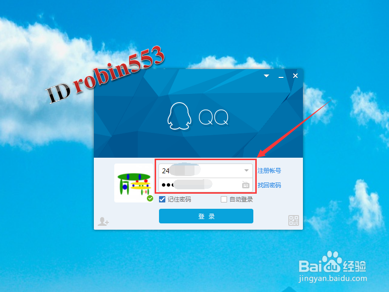 QQ怎么屏蔽临时会话 QQ关闭临时对话的方法