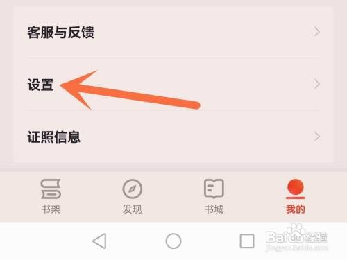 掌阅作者推送通知如何关闭
