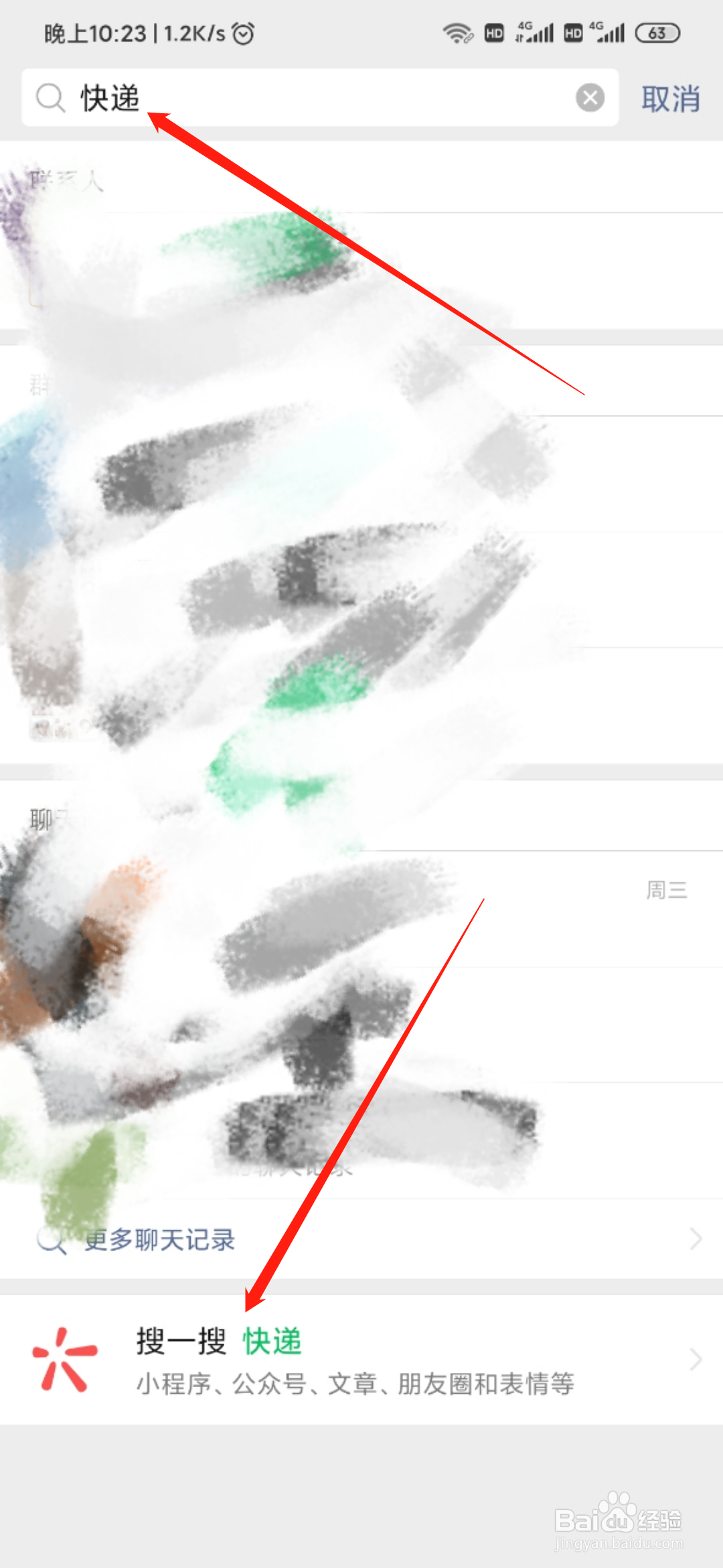 怎么用快递单号查顺丰快递