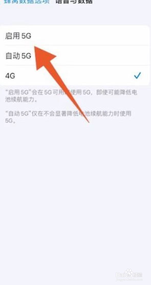 手机卡一直显示2g网络是怎么回事