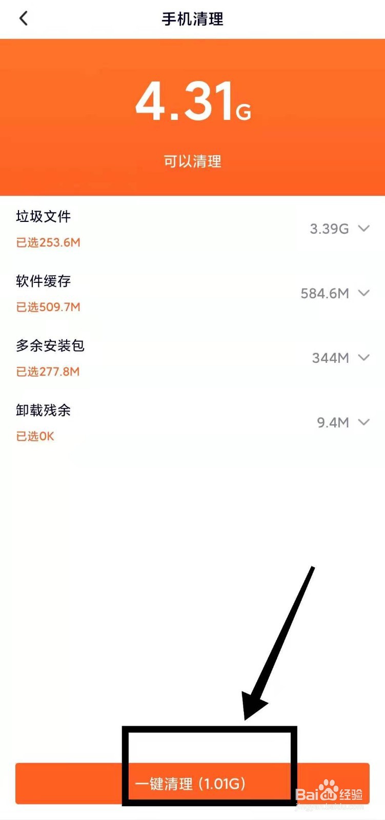 怎样进行腾讯视频的“空间清理”