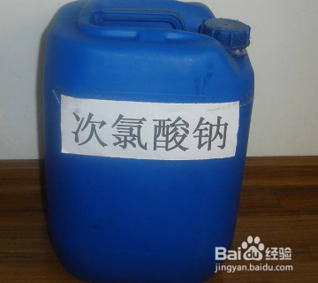 次氯酸钠开启后有效期？